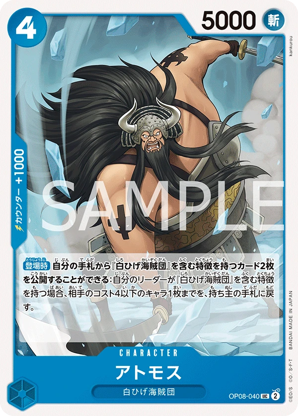 亞托摩斯