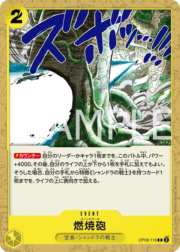 燃燒砲