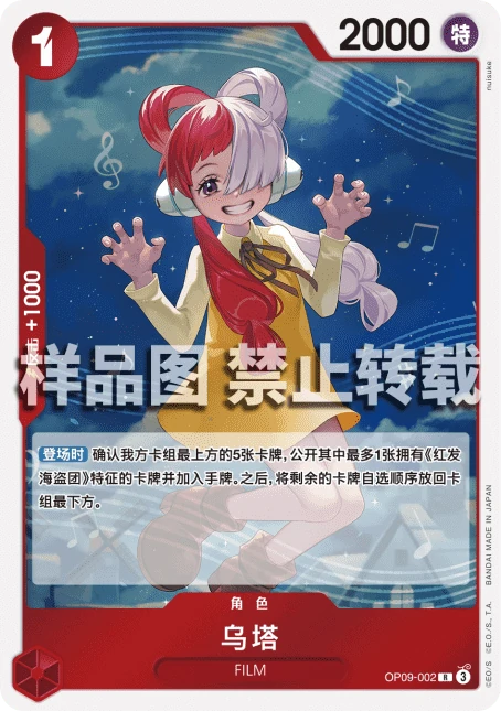 乌塔