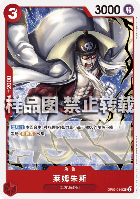 莱姆朱斯