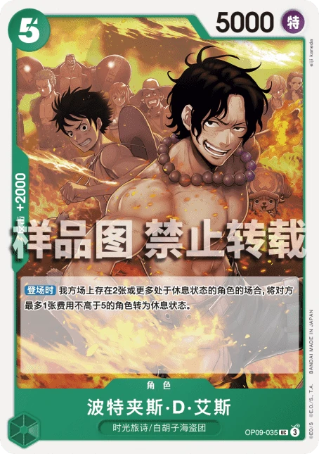 波特夹斯·D·艾斯
