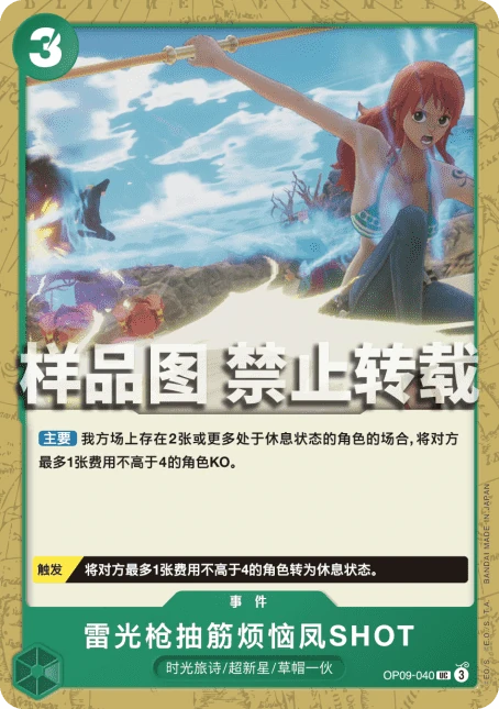 雷光枪抽筋烦恼凤SHOT