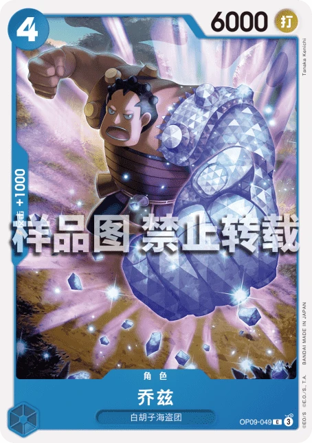 乔兹