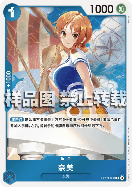 奈美