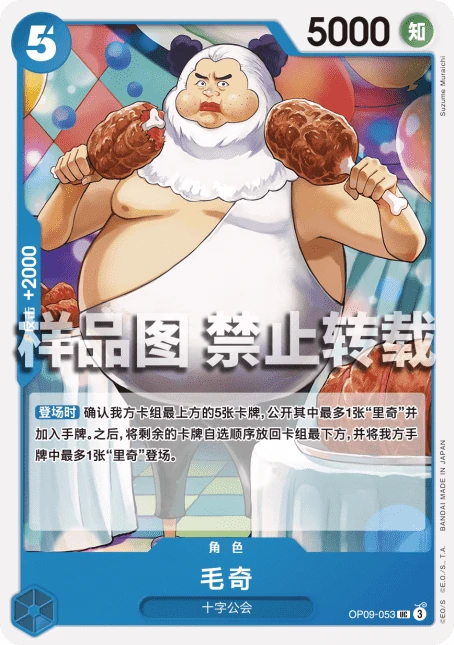 毛奇