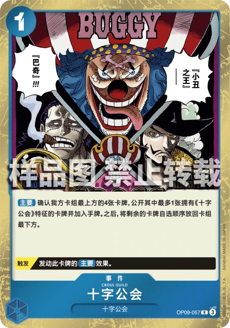 十字公会(CROSS GUILD ※ルビ対応)