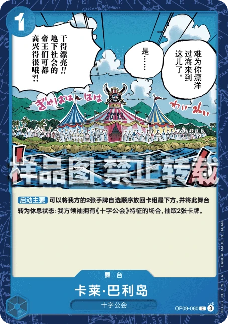 卡莱·巴利岛