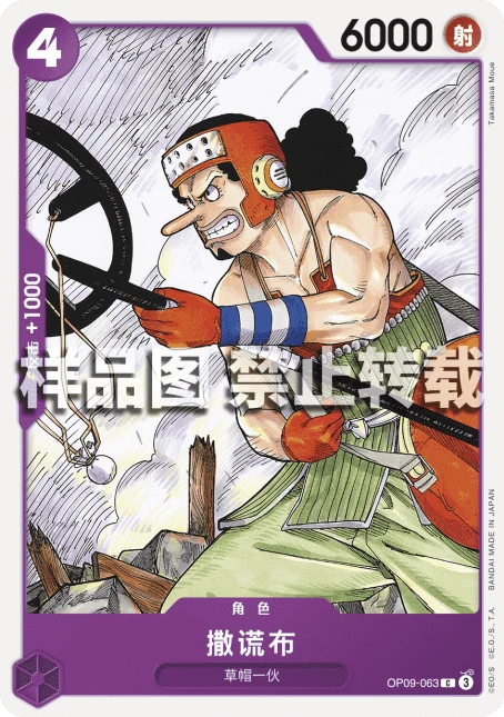 撒谎布