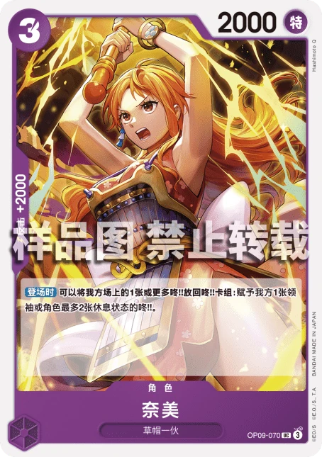 奈美