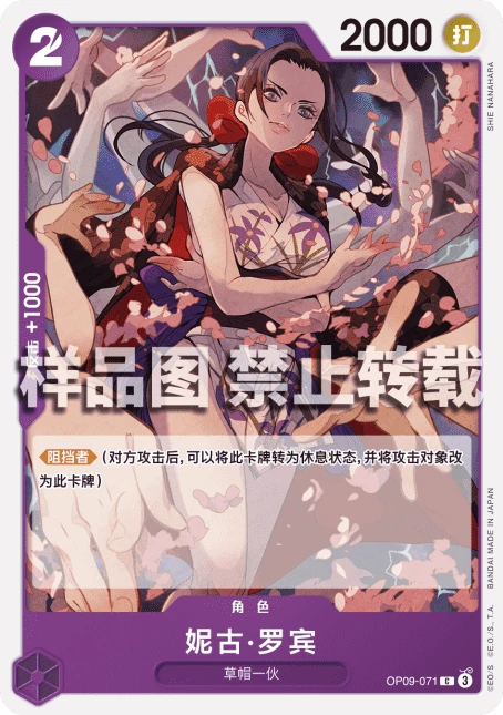 妮古·罗宾