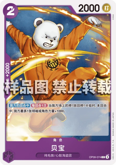 贝宝