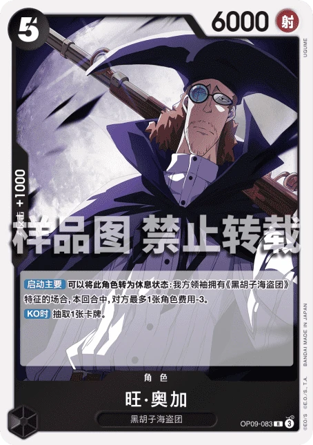 旺·奥加