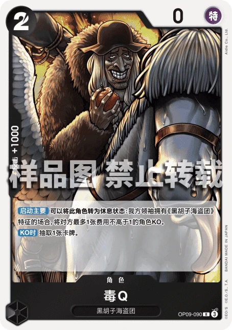 毒Q