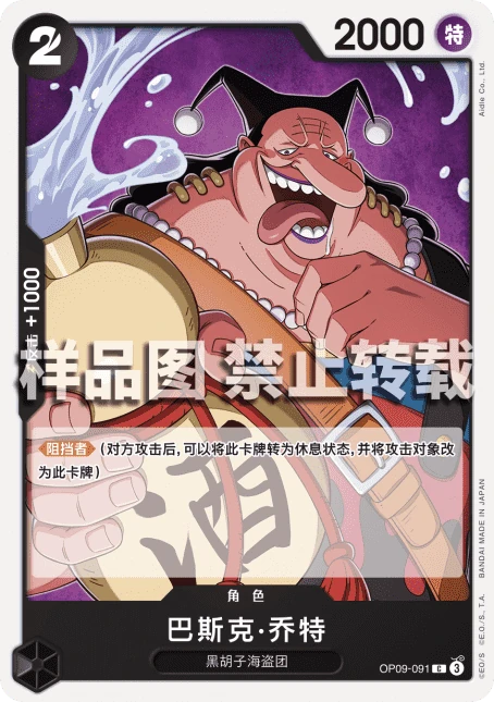 巴斯克·乔特