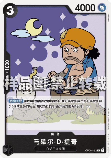 马歇尔·D·提奇