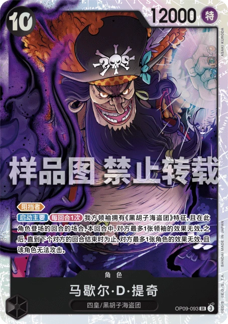 马歇尔·D·提奇