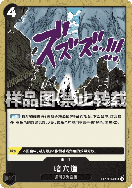 暗穴道