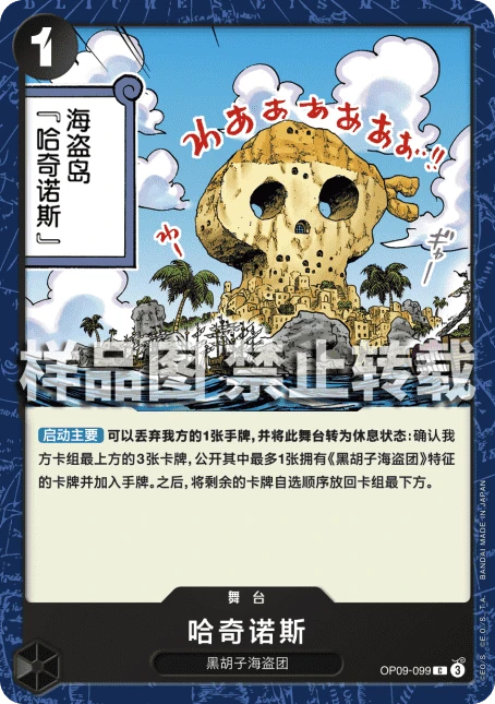 哈奇诺斯