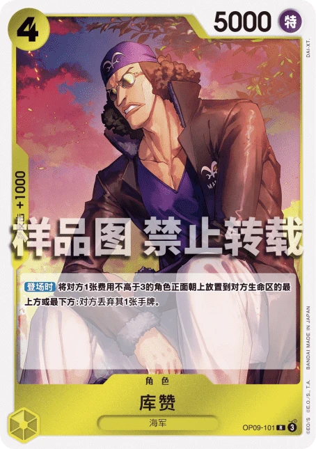 库赞
