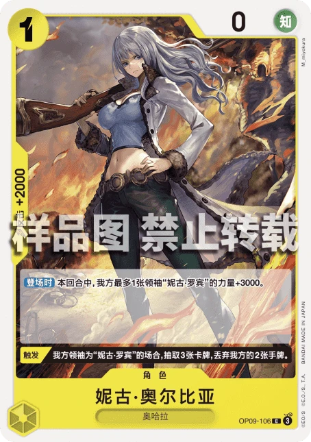 妮古·奥尔比亚