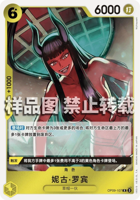 妮古·罗宾