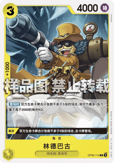 林德巴古