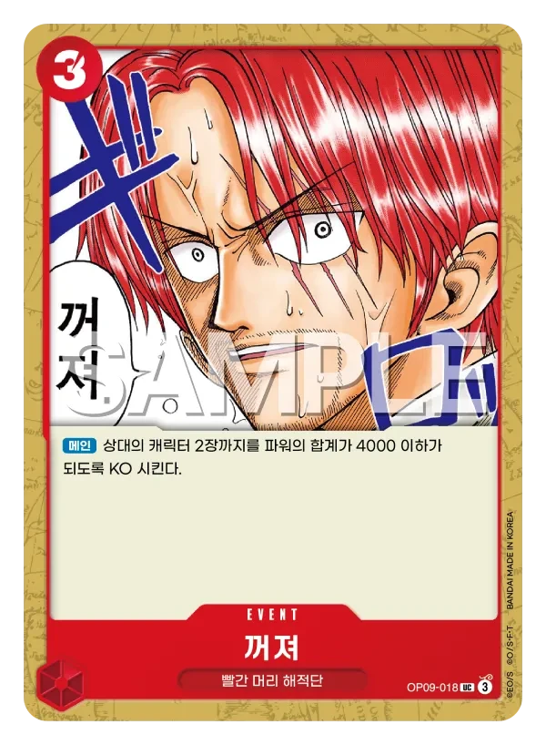 꺼져