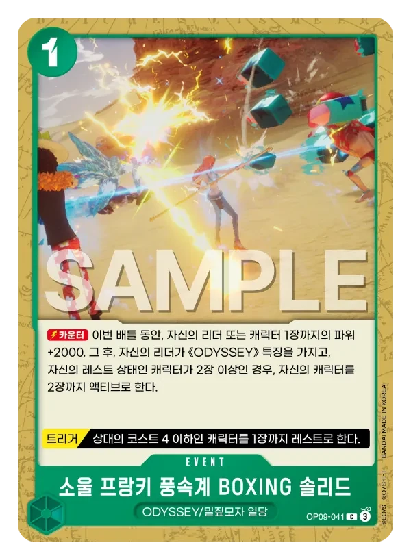 소울 프랑키 풍속계 BOXING 솔리드