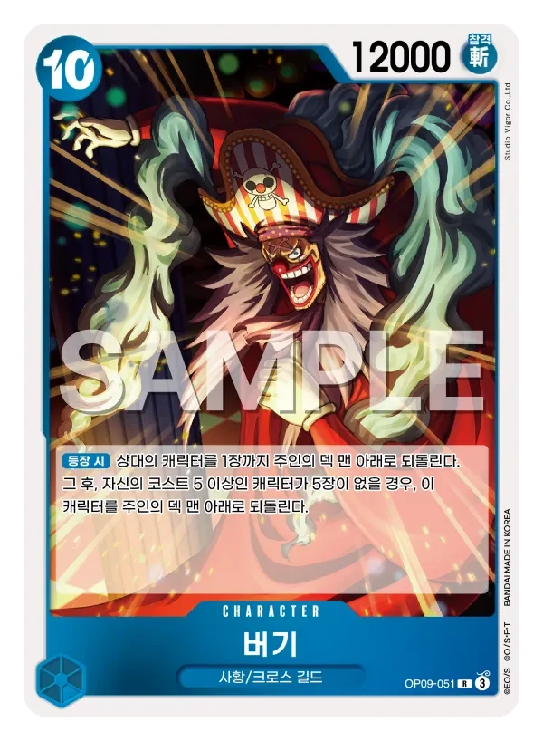 버기