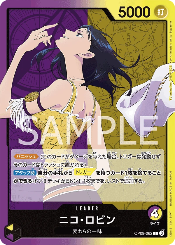 妮可・羅賓
