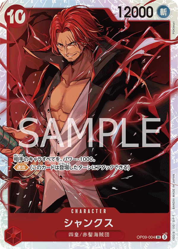 Shanks