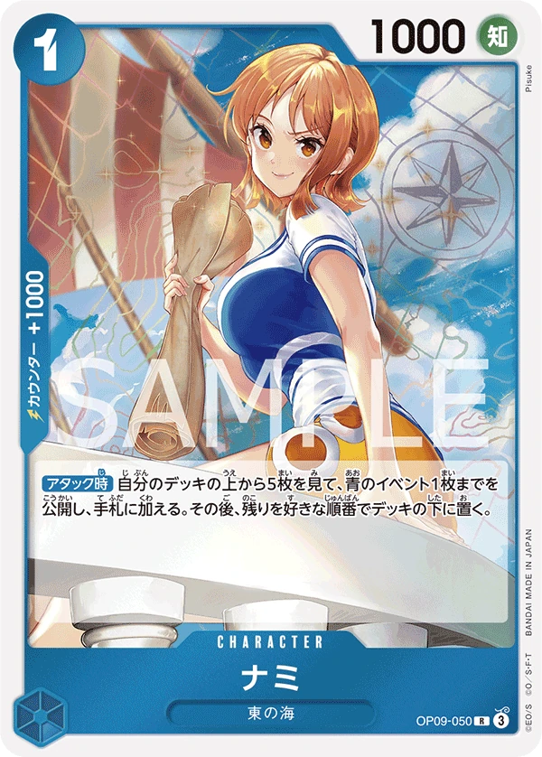 Nami