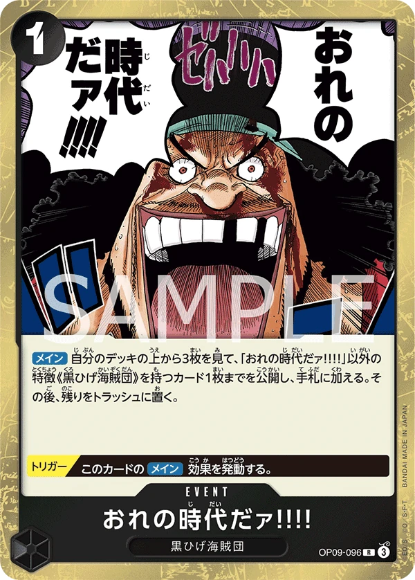 My Era...Begins!!