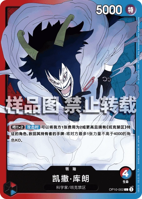 凯撒·库朗