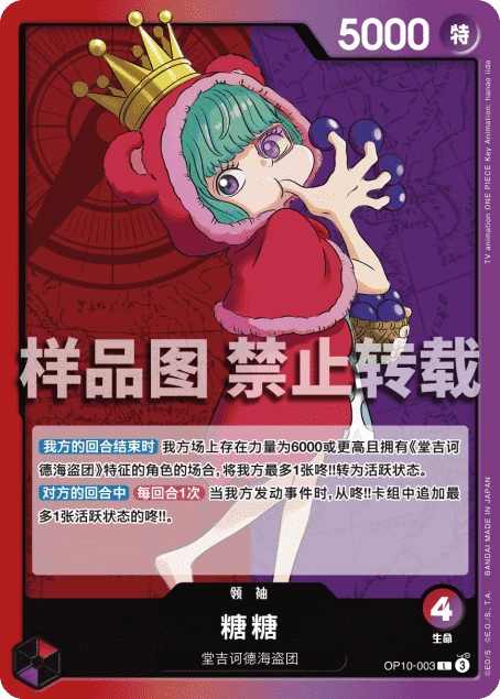 糖糖