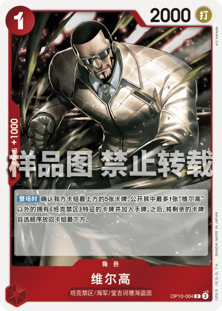 维尔高