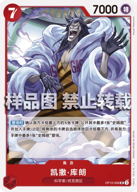 凯撒·库朗