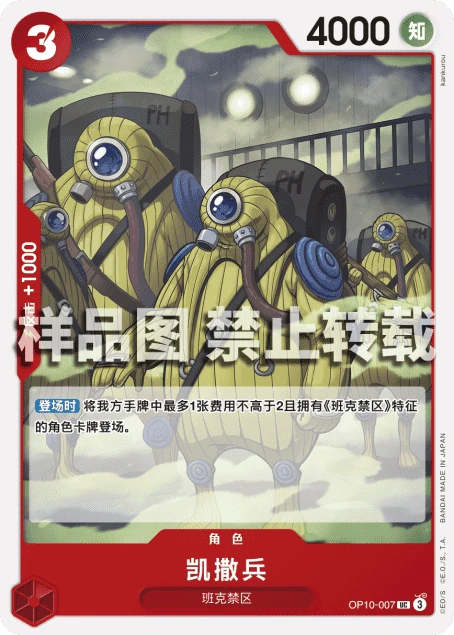 凯撒兵