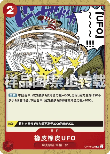 橡皮橡皮UFO