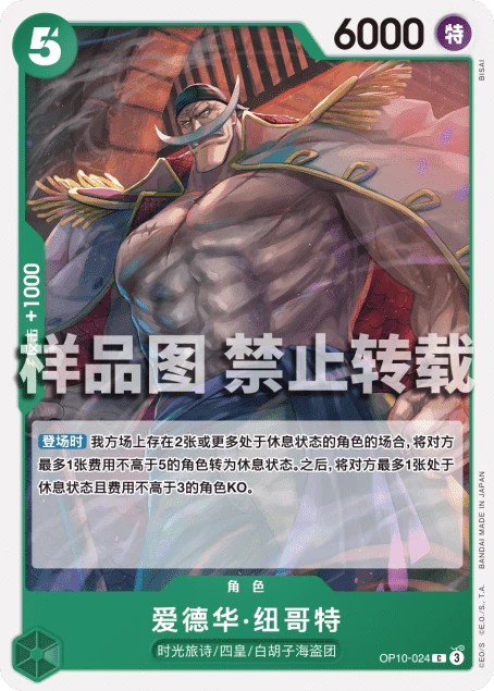 爱德华·纽哥特