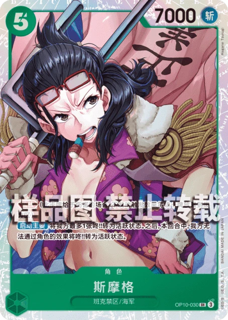 斯摩格