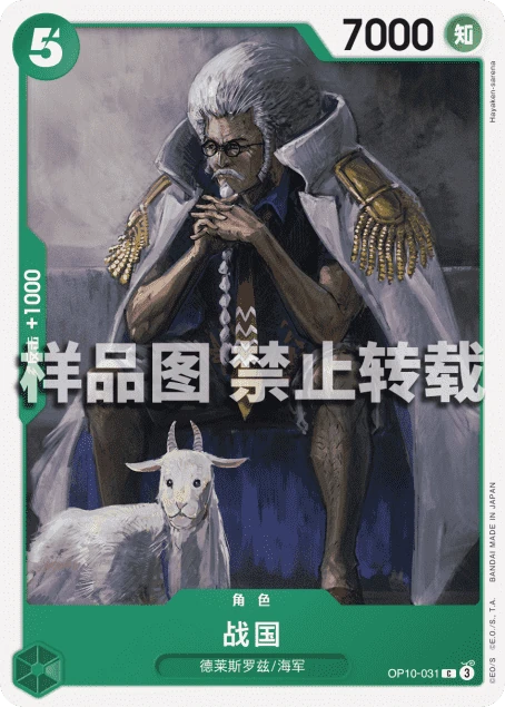 战国