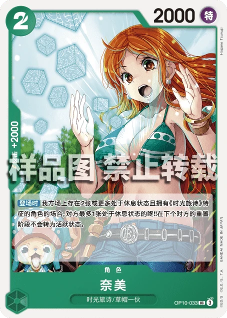 奈美