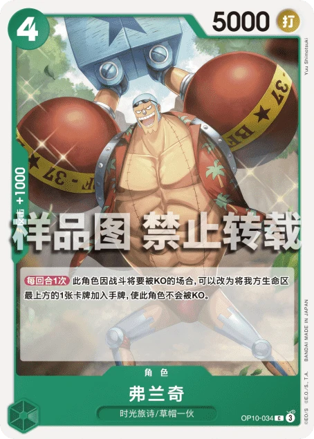 弗兰奇