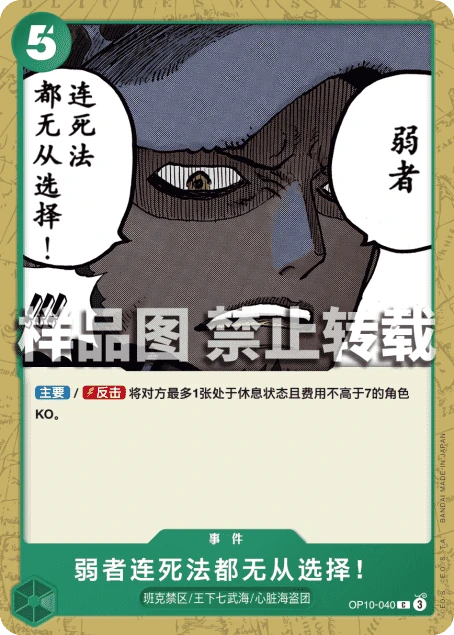 弱者连死法都无从选择！