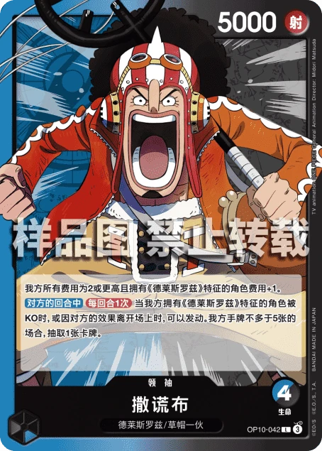 撒谎布