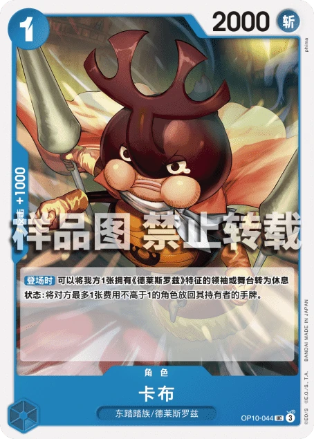 卡布