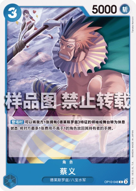 蔡义