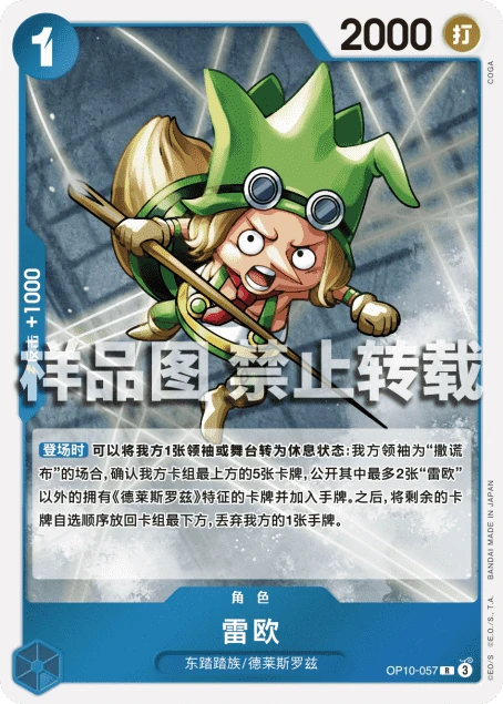 雷欧
