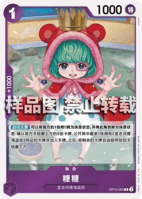 糖糖